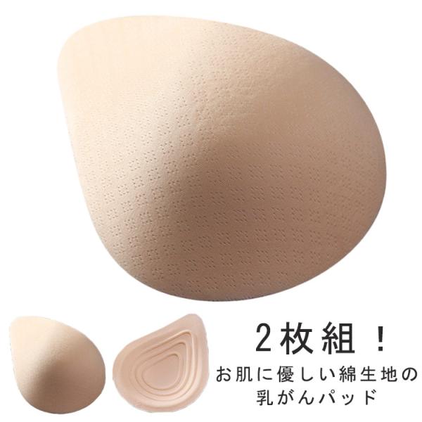 乳がんパット生地 乳がんパッド用 シルクケース 1個売り 日本製 イーズクリエーション本店