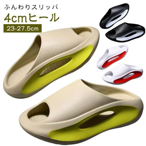 サンダル 厚底 ふんわりスリッパ 厚底エアークッションシューズ ふんわりスリッパ カジュアルシューズ おしゃれ 4cmヒール メンズ 外反母趾 人間工