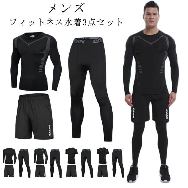水着 3点セット ラッシュガード 海パンツ 水着 半袖 UVカット メンズ ショートパンツ ロングパンツ 上下セット サーフパンツ 吸汗 速乾 おしゃ