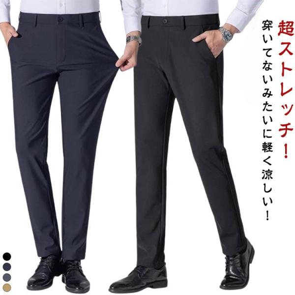 スポーツパンツ 薄手 ストレッチ 大きいサイズ 涼しい 裾上げ済み アイスシルクパンツ 夏 接触冷感 ゴルフパンツ チノパン スラックス 清涼 涼感