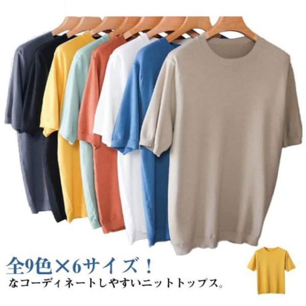 メンズ オフィス トップス ゆったり 夏 サマーニット レイヤード 快適 半袖tシャツ キレイめ 無地 サマーニット クルーネック 薄手 Tシャツ 定