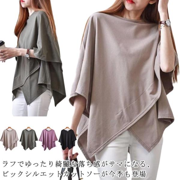 半袖 日常 カットソー オーバーサイズ 春夏 無地 トップス ティーシャツ シンプル Tシャツ ビッグシルエットカットソー スリット Tシャツ 夏服