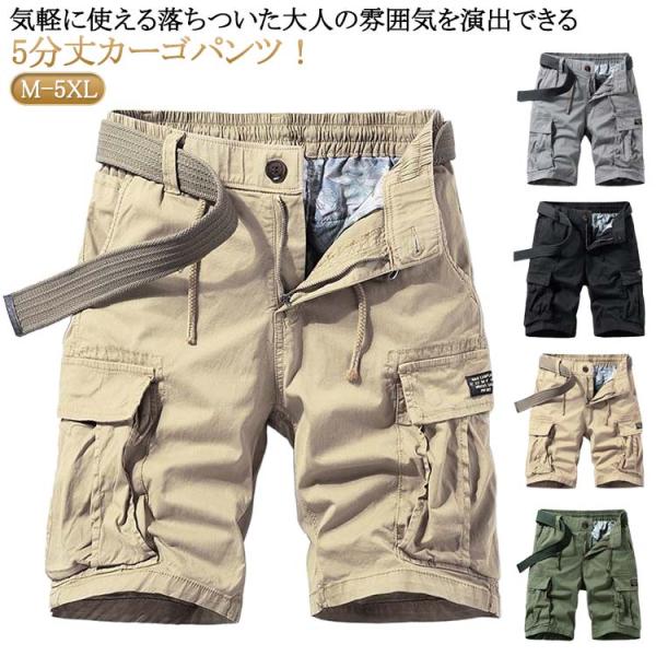 ストレート 黒 5分丈パンツ ハーフ丈 カーゴパンツ ハーフパンツ パンツ ショートパンツ 短パン カーゴ カーゴパンツ 迷彩柄 大きサイズ 春夏 メ