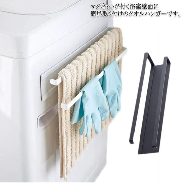 タオルハンガー マグネット 強力の人気商品 通販 価格比較 価格 Com