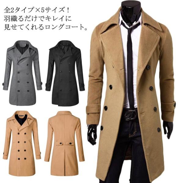ダブル ロングコート メンズコート 通販 人気ランキング 価格 Com