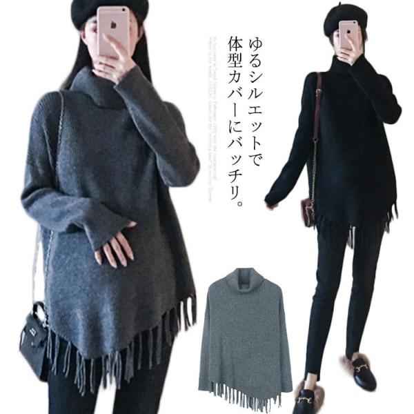 タートルネック ニットトップス マタニティ トップス マタニティウェア リブニット 長袖 セーター ドロップスリーブ フリンジ ハイネック ゆったり Jornaldopovaodf Com Br
