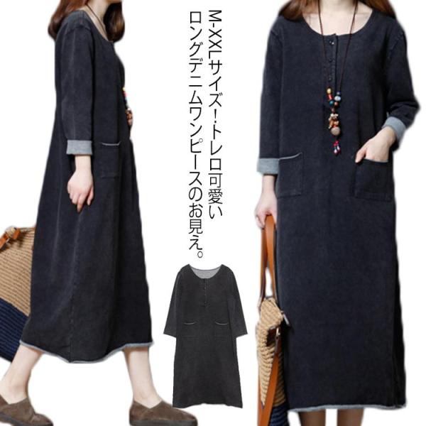 Aライン デニムワンピース ワンピース 通販 人気ランキング 価格 Com
