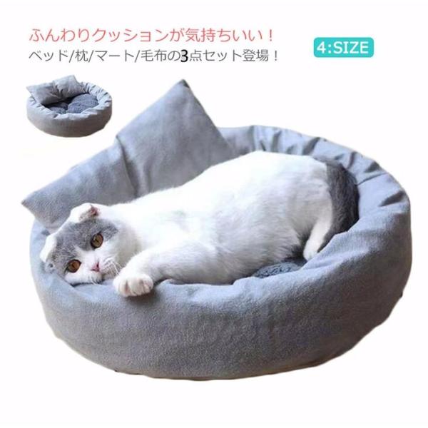 犬 毛布 - 猫用ベッド・マット・床材の人気商品・通販・価格比較 