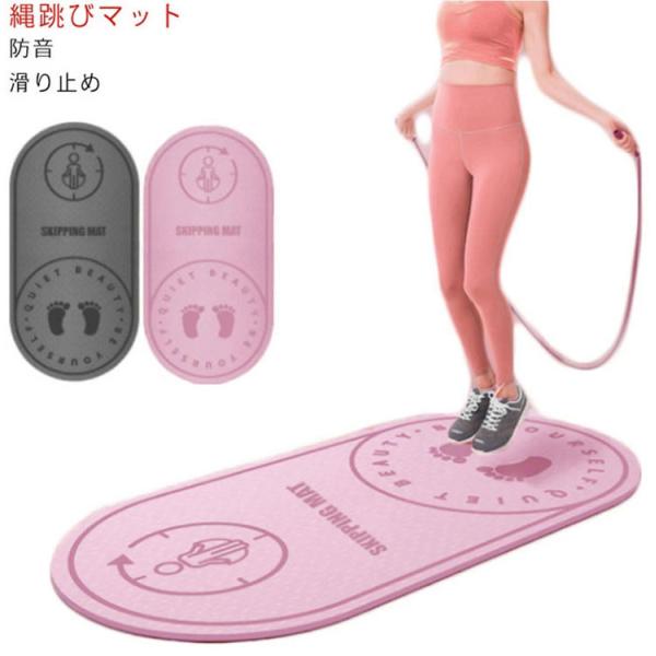 なわとび マットの人気商品 通販 価格比較 価格 Com