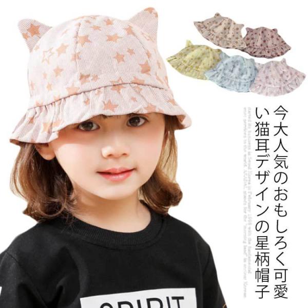 赤ちゃん 帽子 男の子 おしゃれの人気商品 通販 価格比較 価格 Com