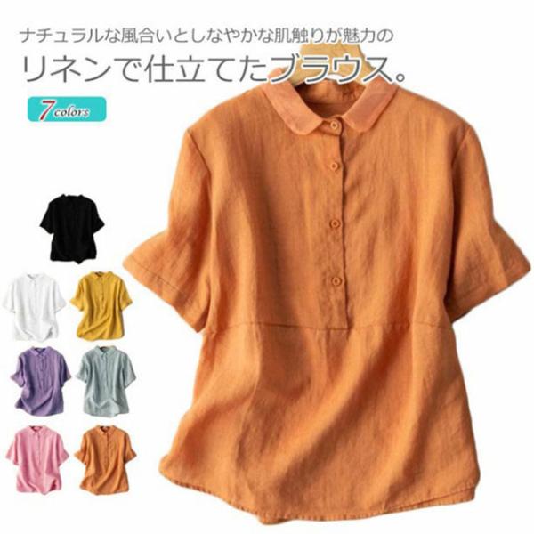 ブラウス 綿麻 シャツ レディース 五分袖 綿麻ブラウス リネンブラウス 綿麻混 トップス チュニック 送料無料 前開き オーバーサイズ ゆったり 無