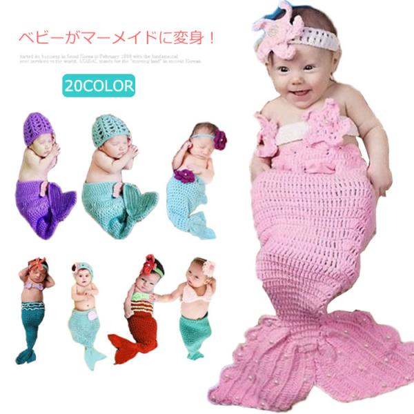 魚 コスプレ ベビー キッズの人気商品 通販 価格比較 価格 Com