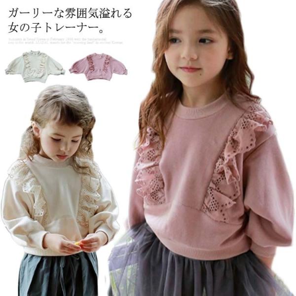 キッズ トレーナー 女の子の人気商品 通販 価格比較 価格 Com