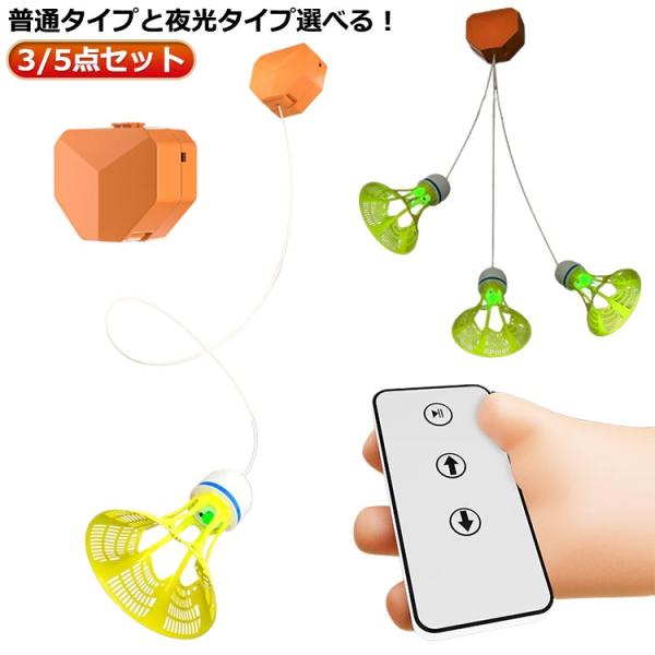 リモコン、フック、弾力紐セット