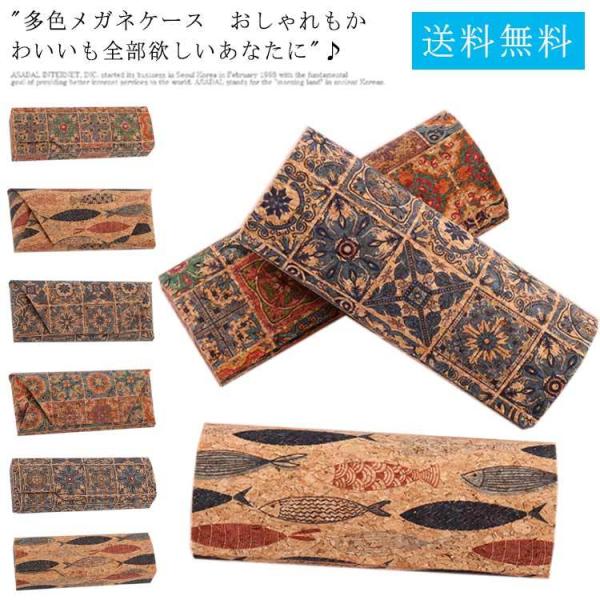 眼鏡ケース おしゃれ メンズの人気商品 通販 価格比較 価格 Com