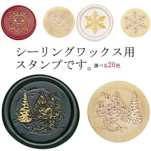 シーリング スタンプ ヘッド 生活雑貨の人気商品 通販 価格比較 価格 Com