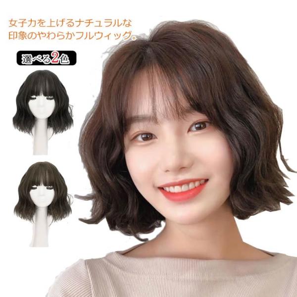フルウィッグ ショートの通販 価格比較 価格 Com