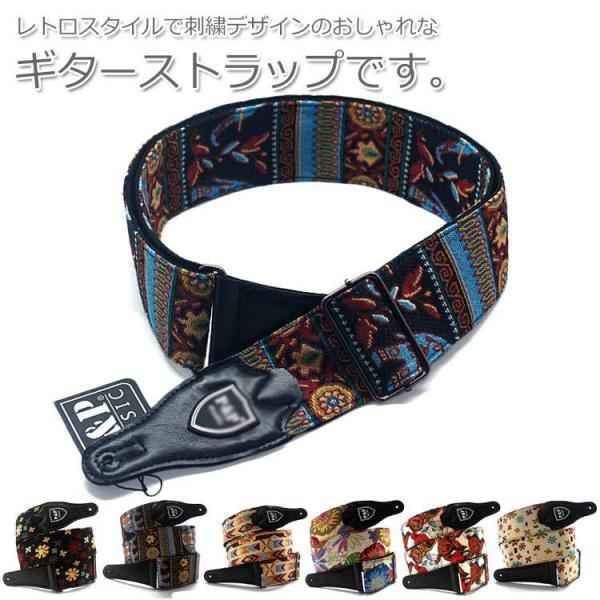 ギター ストラップ 刺繍の人気商品 通販 価格比較 価格 Com