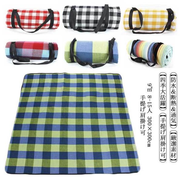 レジャーシート 300 300の人気商品 通販 価格比較 価格 Com