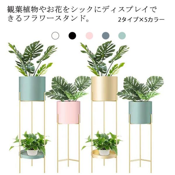 フラワースタンド プランタースタンドの人気商品 通販 価格比較 価格 Com