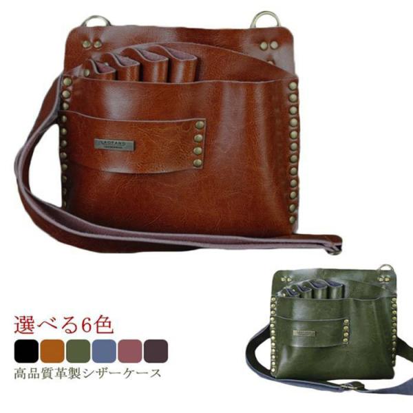シザーケース 美容師 おしゃれの人気商品 通販 価格比較 価格 Com