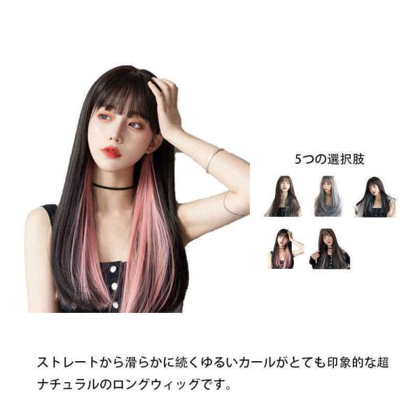 フルウィッグ ウィッグ ロング ぱっつん前髪 自然 インナーカラー