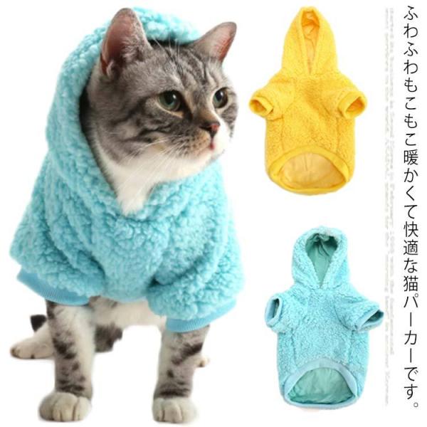 犬 パーカー - 猫用ペット服の人気商品・通販・価格比較 - 価格.com