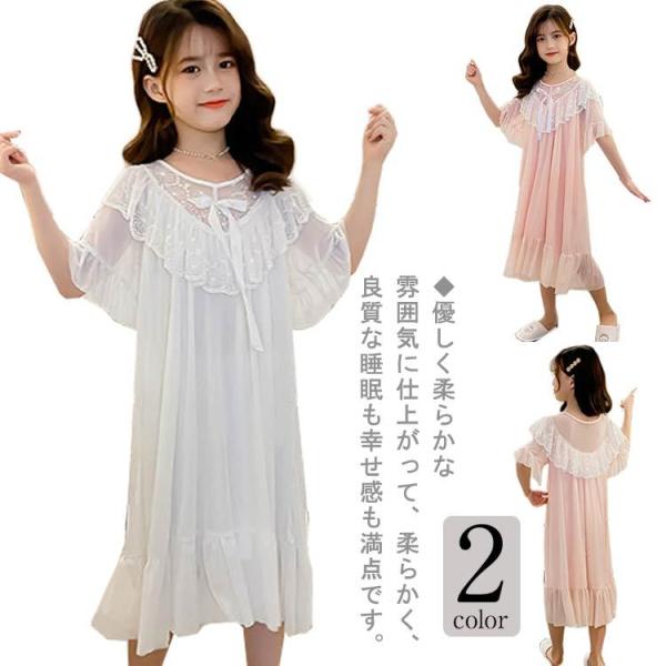 送料無料 ネグリジェ キッズ パジャマ 女の子 リボン 半袖 おしゃれ 姫 子供 子ども こども ワンピース ジュニア 140 150 130 120