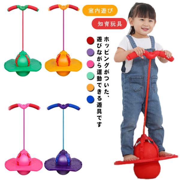 ホッピング 子供 スポーツ玩具 - ホビーの人気商品・通販・価格比較 - 価格.com ホッピング 子供 スポーツ玩具 - ホビーの人気商品・通販・価格比較 - 価格.com