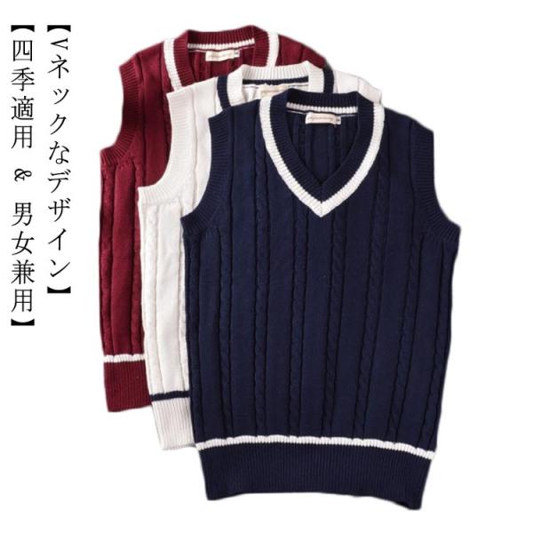 送料無料 ニット セーター ベスト 中学生 JK制服 スクールカーディガン スクールニット 無袖 レディース メンズ 女子 学生服 ノースリーブ 制服