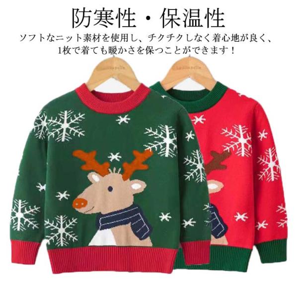 送料無料 クリスマス セーター キッズ 子供セーター 子供服 男の子 女の子 サンタ服 クリスマス衣装 プルオーバー 丸首 ジュニア 防寒 暖かい ア