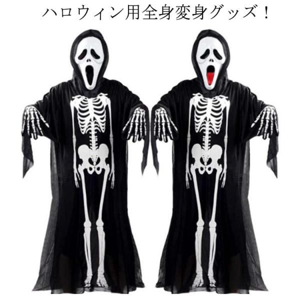 送料無料 ハロウィン スケルトン風 衣装 3点 セット ホラーコスプレ 仮想 コスプレ コスチューム 子供 ガイコツ キッズ ハロウィンコスチューム