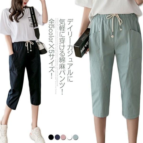 送料無料 全5color×5サイズ！リネンパンツ クロップドパンツ レディース 七分丈 パンツ 綿麻 ボトムス クロップド丈 イージーパンツ 麻混 シ