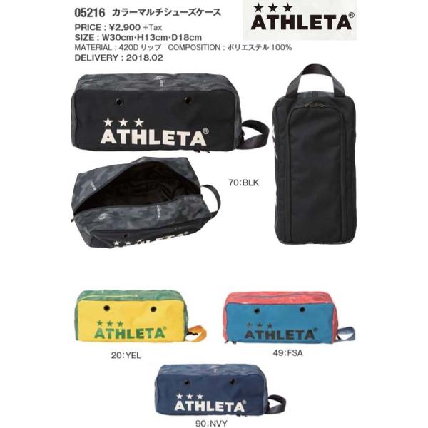 Athleta アスレタ カラー マルチ シューズケース イレブンスポーツプランニング 通販 Yahoo ショッピング