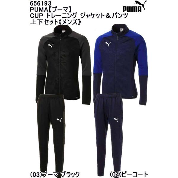 美品 プーマウエア3点セット elevensportsplanning_656193