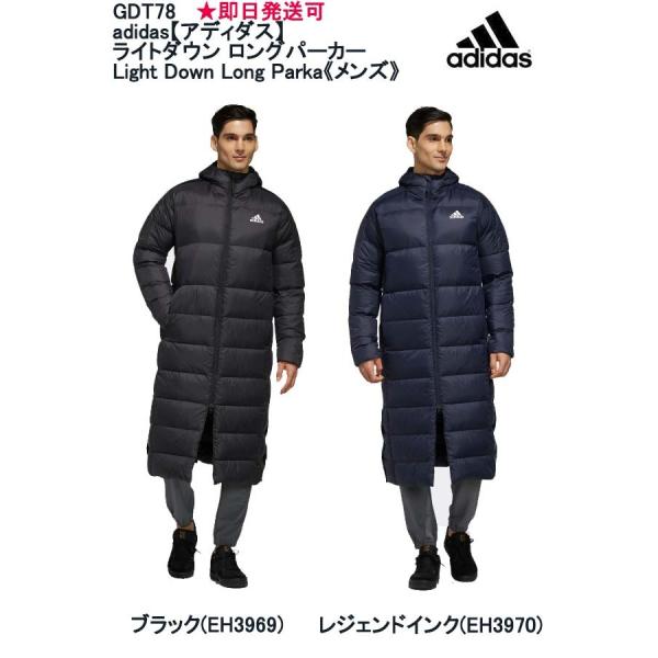 adidas（アディダス） 品番：GDT78 adidas ライトダウン ロング