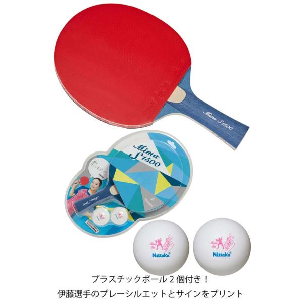 Mima S1500 貼りあがりシリーズ品番：NH-5138Nittaku ニッタクメンズ レディース 卓球 ラケット即日発送可