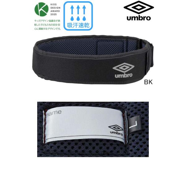 プロテクトヘッドバンド UF5SAZ01U umbro アンブロ サッカー フットサル アクセサリー メール便、ポスト投函商品 全国一律送料無料 13時までの注文で当日出荷
