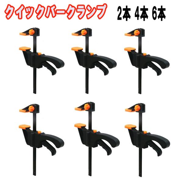 [Release date: July 17, 2025]2つのクイックグリップバークランプ、スプレッダー、10インチのセット, 軽量で強くピストルグリップ片手操作Fクランプにはクイックリリースプッシュボタンが含まれています。クランプを伸ば...