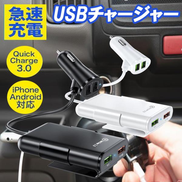 シガーソケット usb USB カーチャージャー アンドロイド iphone 車 車載 充電器 延長 コンセント 増設 車載 リア 後席 el-113