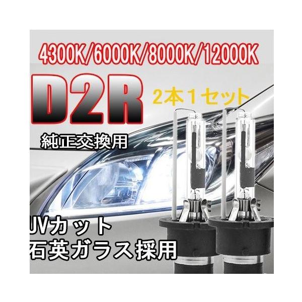 HID  D2R バルブ 12V 24V 35W 4300K 6000K 8000K 12000K 純正交換 el-a007