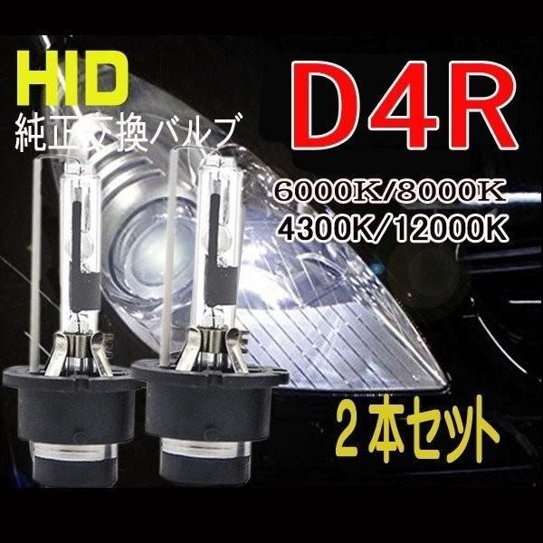 HID  D4R バルブ 12V 24V 35W 4300K 6000K 8000K 12000K 純正交換 el-a008