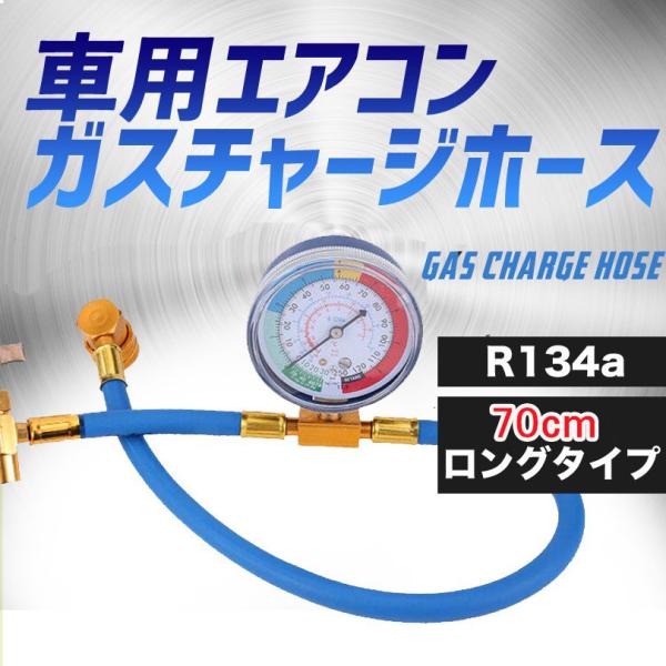 エアコン ガス チャージ ホース 60cm R134a 日本語説明書 /【Buyee】 エアコン ガス チャージ ホース 60cm R134a 日本語説明書 /【Buyee】