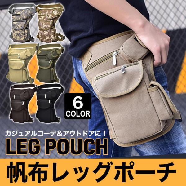 レッグバッグ アウトドアレッグバッグ 防水 多機能 耐摩耗性 レッグポーチ Legbag