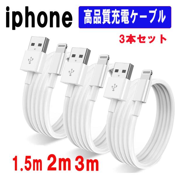 [Release date: December 25, 2025]【Apple MFI認証】：Appleによる認可を受けたケーブルです。Appleが認める性能基準を満たしており、IOSシステムに完全適用されています。MFi認証済みの充電ケー...