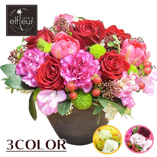 ・商品詳細：当店人気No.1!!お花おまかせアレンジメントになります。レッド・ピンク・オレンジ/イエロー系からカラーをお選びいただけます・商品サイズ：高さ約20cm×横約28cm・商品について：現在表示されております画像はイメージ画像となり...