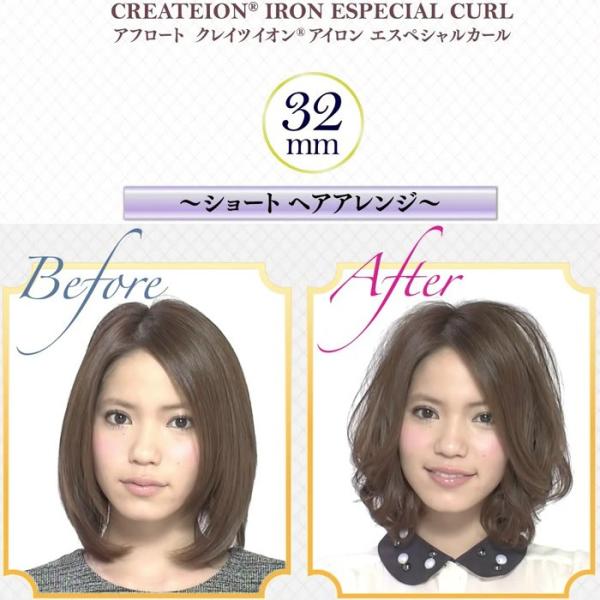 クレイツ ヘアアイロン エスペシャルカールii 32mm Cici W32srm アフロート クレイツイオン 正規代理店 Buyee 日本代购平台 产品购物网站大全 Buyee一站式代购 Bot Online