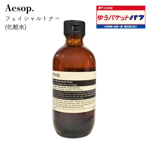 Aesop（イソップ） トゥーマインズ フェイシャル トナー 200ml 化粧水