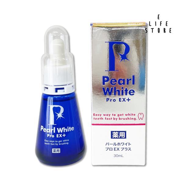 ホワイトニング 薬用 パールホワイト プロ Exプラス 30ml 液体歯みがき イーライフストアpaypayモール店 通販 Paypayモール