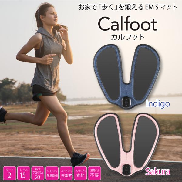 春先取りの M122 カルフット calfoot EMSパッド sushitai.com.mx 春先取りの M122 カルフット calfoot EMSパッド sushitai.com.mx